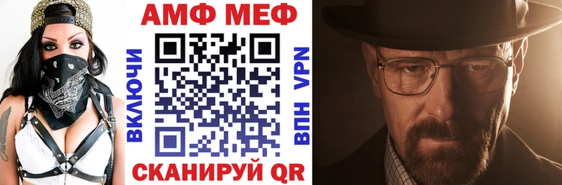 АМФ Premium  купить наркоту  МЕГА вход  Багратионовск 