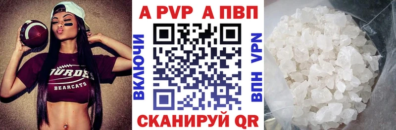 купить  цена  Багратионовск  A-PVP Crystall 