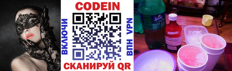 сколько стоит  Багратионовск  Кодеиновый сироп Lean напиток Lean (лин) 