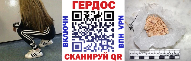 ГЕРОИН белый  Багратионовск 