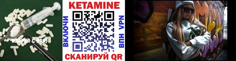 наркота МЕГА ссылка Кетамин ketamine Багратионовск