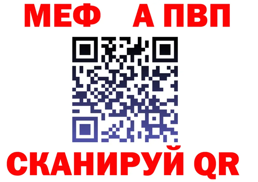 Alfa_PVP Crystall tor shop MEGA Багратионовск