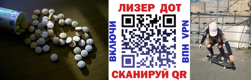 LSD-25 экстази кислота  Багратионовск 