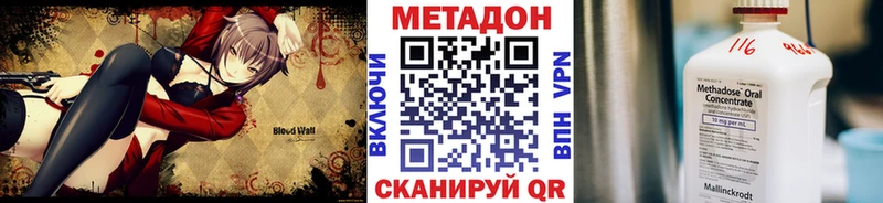 Метадон белоснежный  Багратионовск 